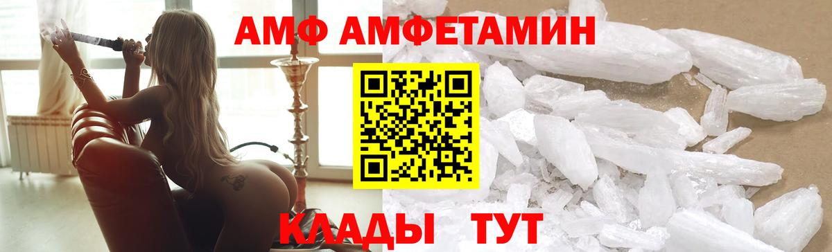 АМФЕТАМИН  АМФ Розовый  АМФЕТАМИН  Сертолово  Вход с VPN 