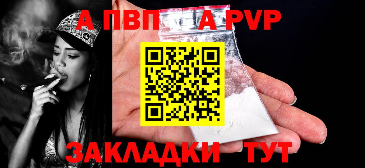 Alpha-PVP мука Сертолово