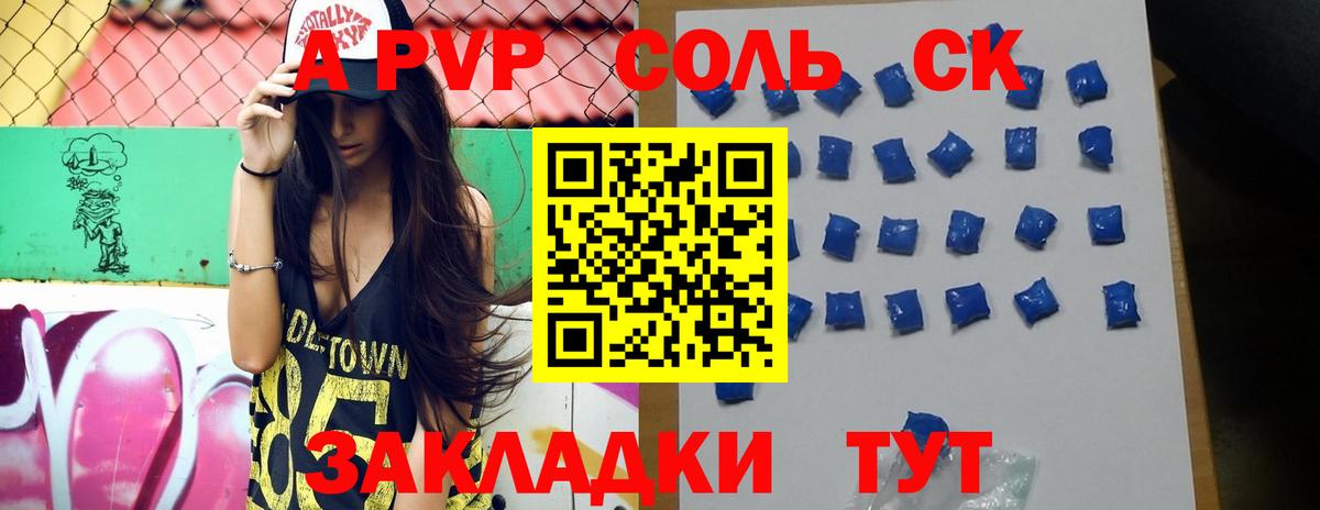 Сертолово  A-PVP мука  Вход с VPN  A PVP крисы CK 