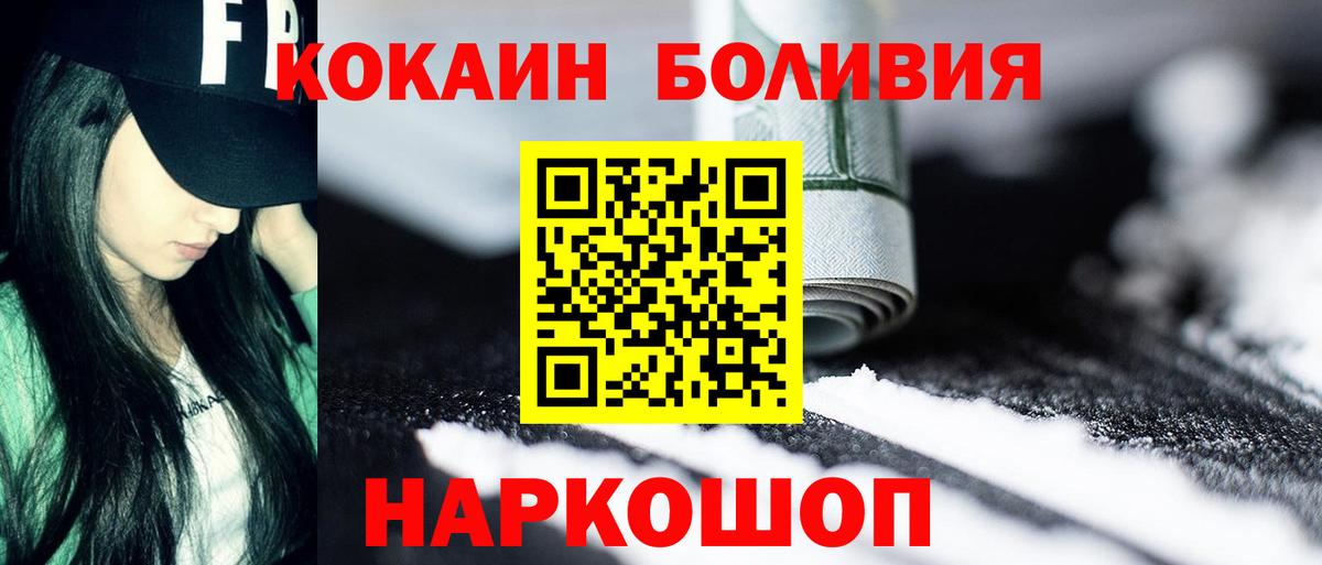 КОКАИН Fish Scale Сертолово