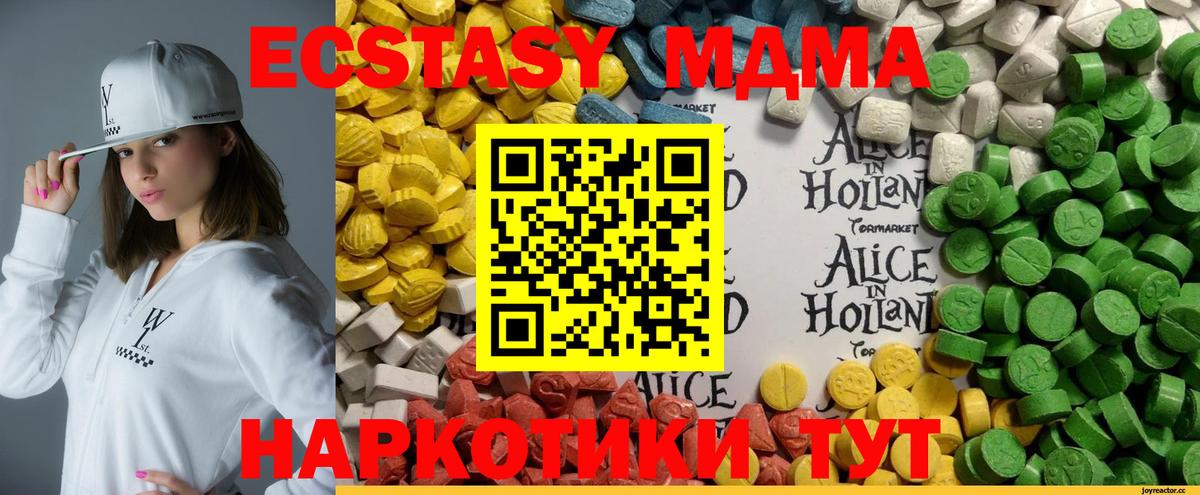 мега ТОР  ЭКСТАЗИ Дубай  Ecstasy  Вход с VPN  Сертолово  Экстази ешки 