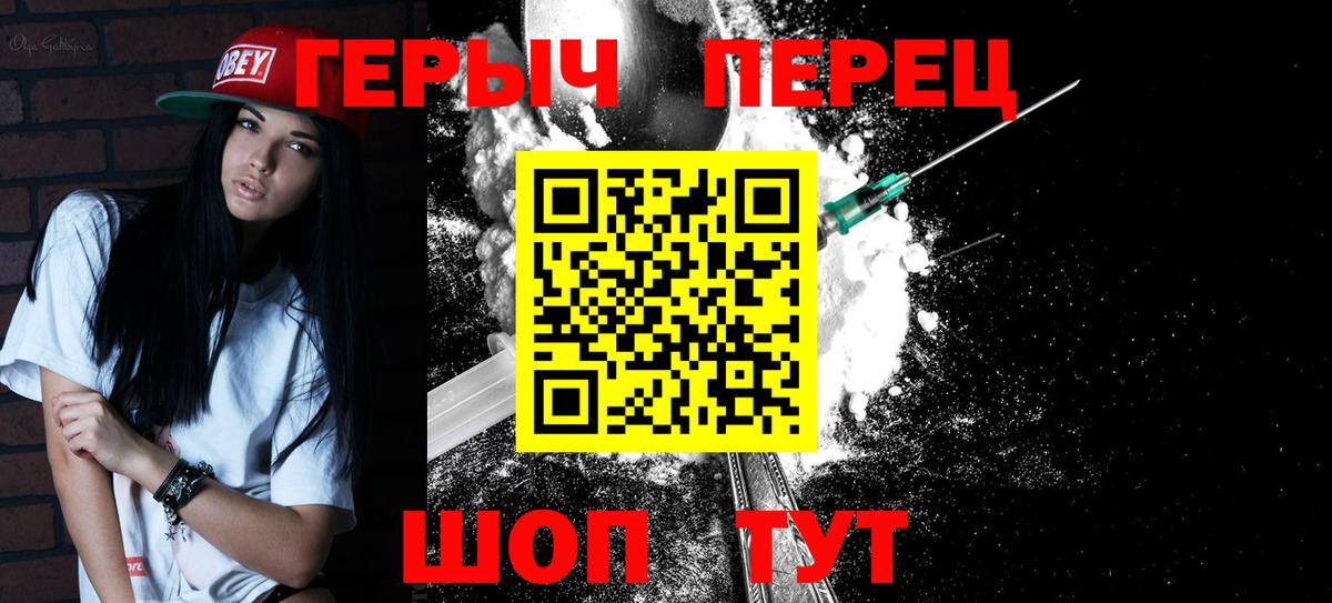 Героин афганец  Вход с VPN  Сертолово 
