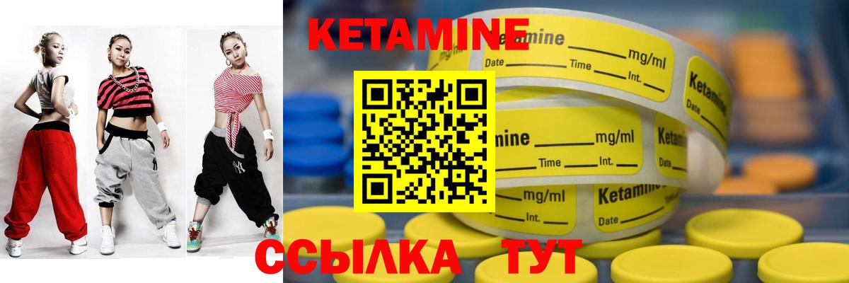 Сертолово  Кетамин ketamine  Вход с VPN 
