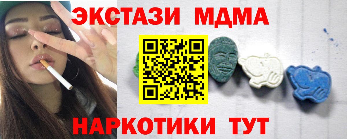 MDMA кристаллы  Вход с VPN  MDMA  МДМА Molly  Сертолово 
