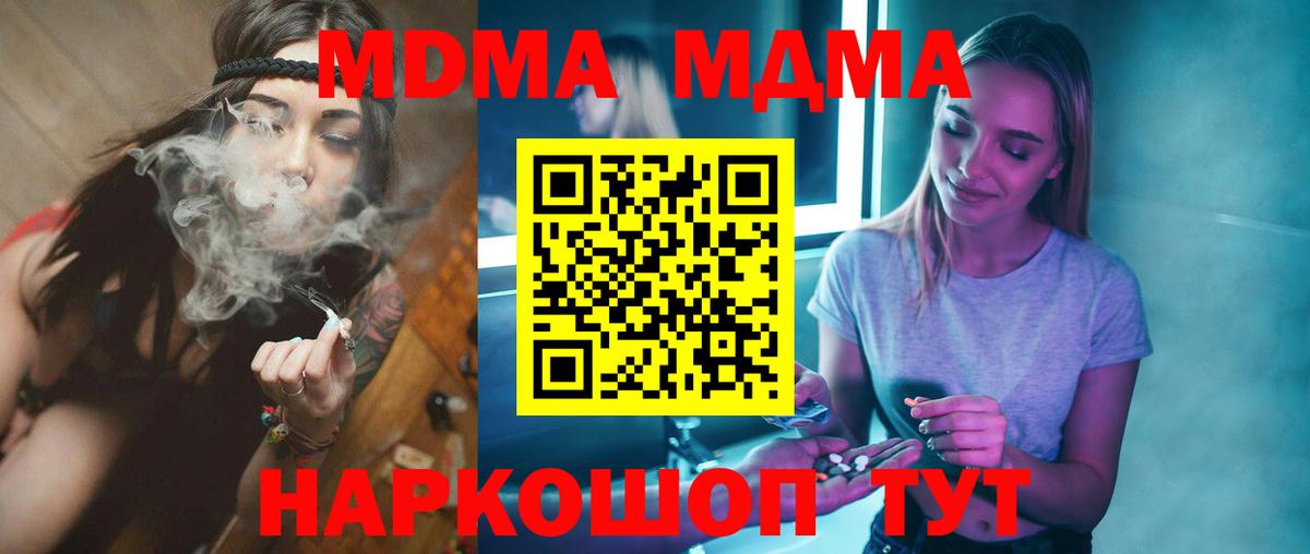 MDMA VHQ Сертолово