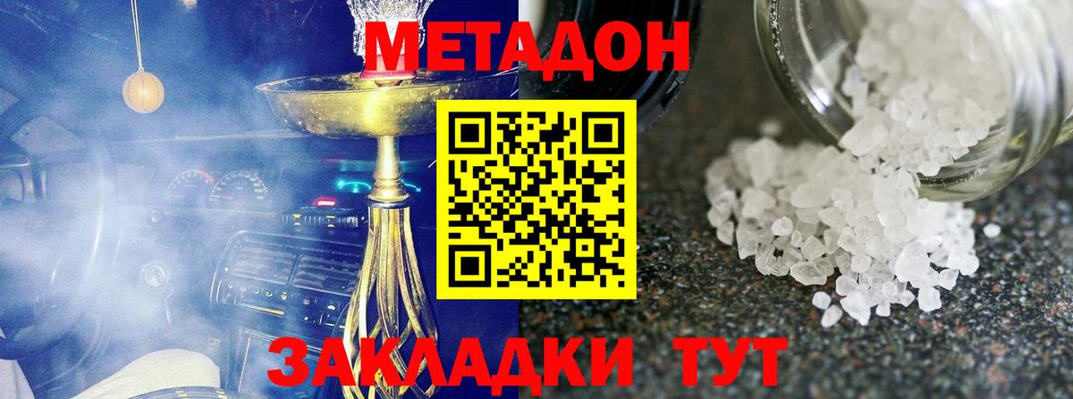 Сертолово  Метадон methadone  Вход с VPN 