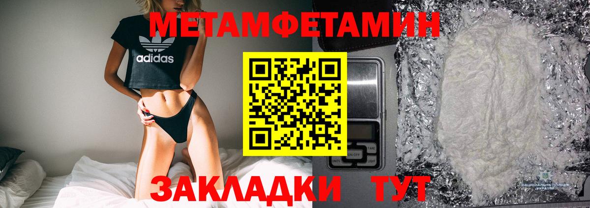 Метамфетамин Декстрометамфетамин 99.9%  Метамфетамин Декстрометамфетамин 99.9%  Вход с VPN  Сертолово 