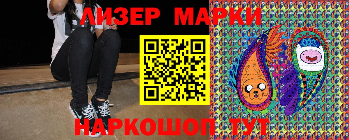 Наркотические марки 1500мкг  Вход с VPN  Марки NBOMe  купить   Сертолово 