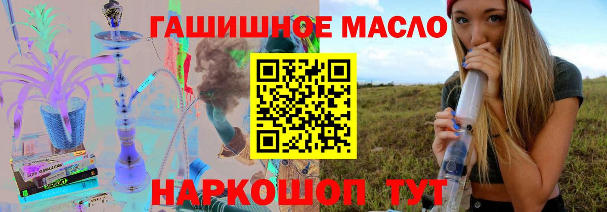 Дистиллят ТГК концентрат  Вход с VPN  Сертолово  Дистиллят ТГК гашишное масло 