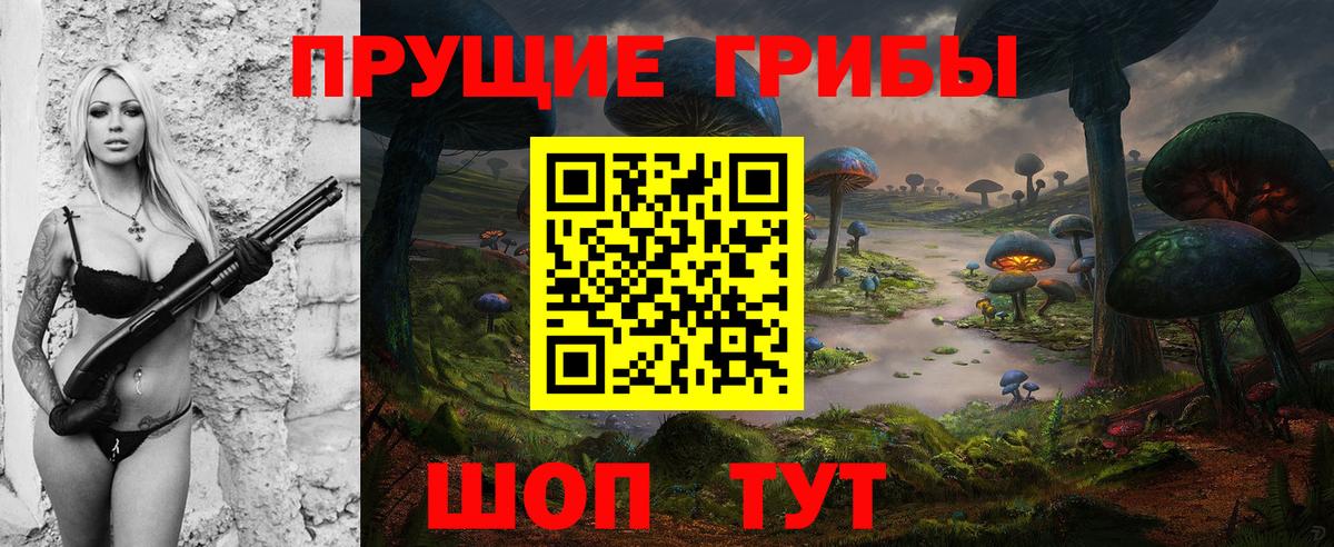 Галлюциногенные грибы мухоморы Сертолово